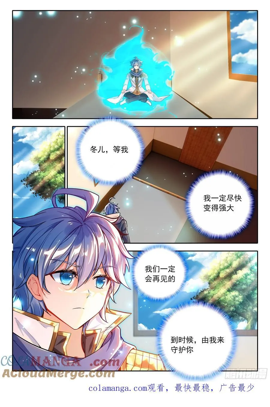 466 冬儿醒了？ 第17页