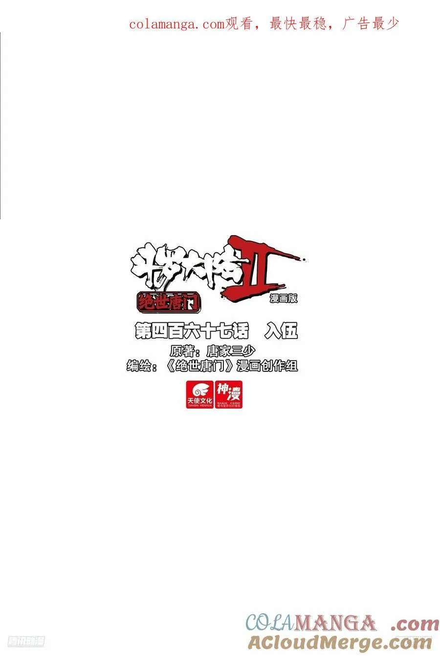 467 入伍 第1页