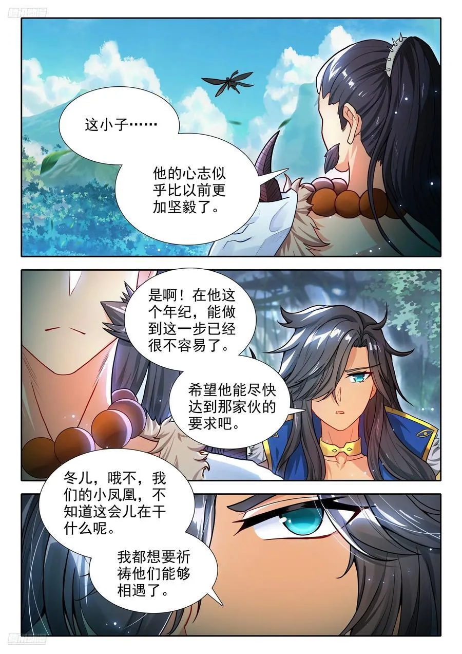 467 入伍 第2页