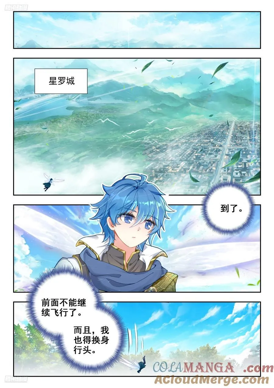 467 入伍 第3页
