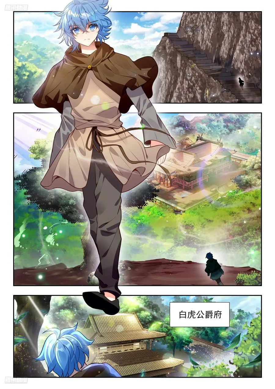 467 入伍 第4页