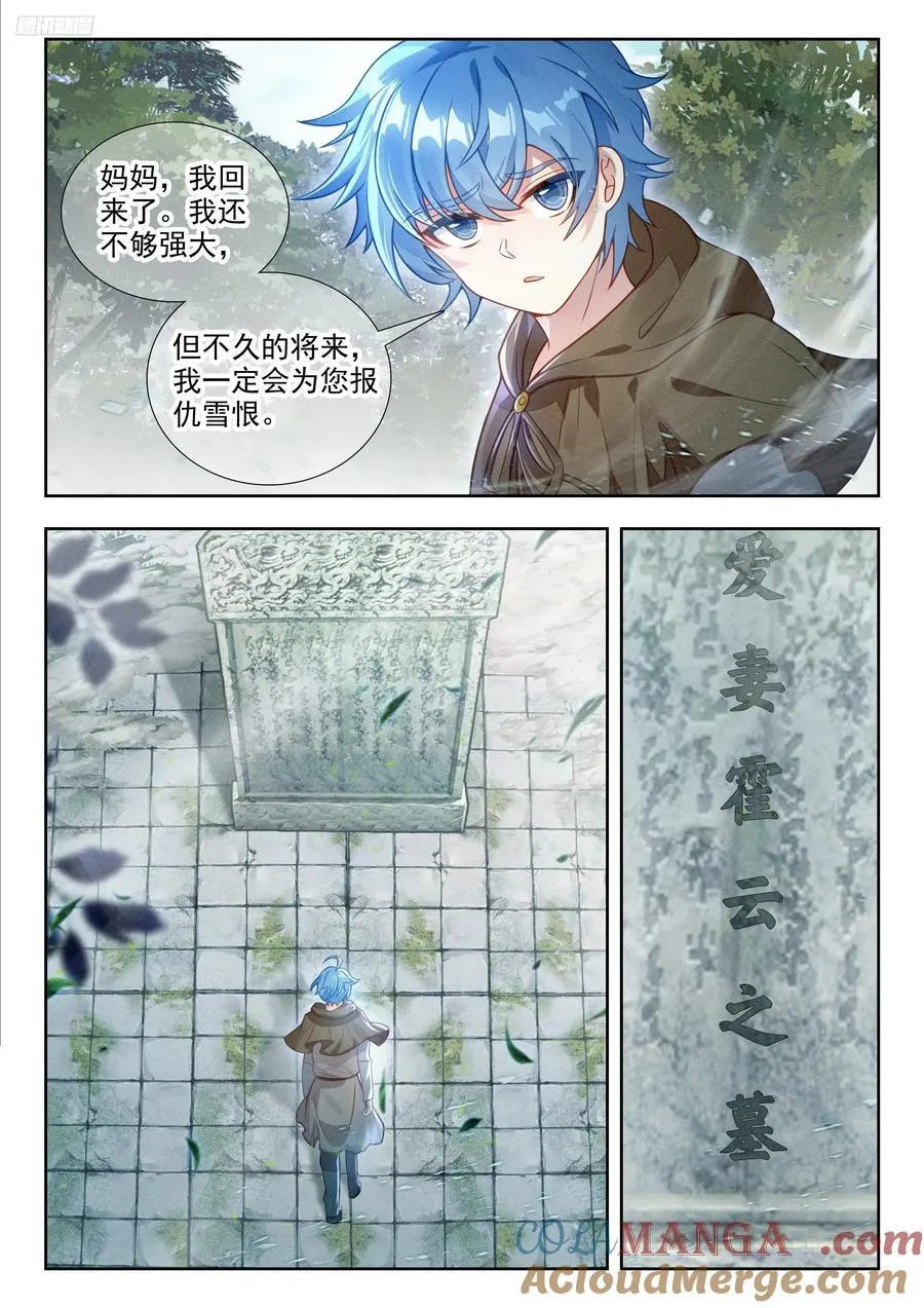 467 入伍 第5页