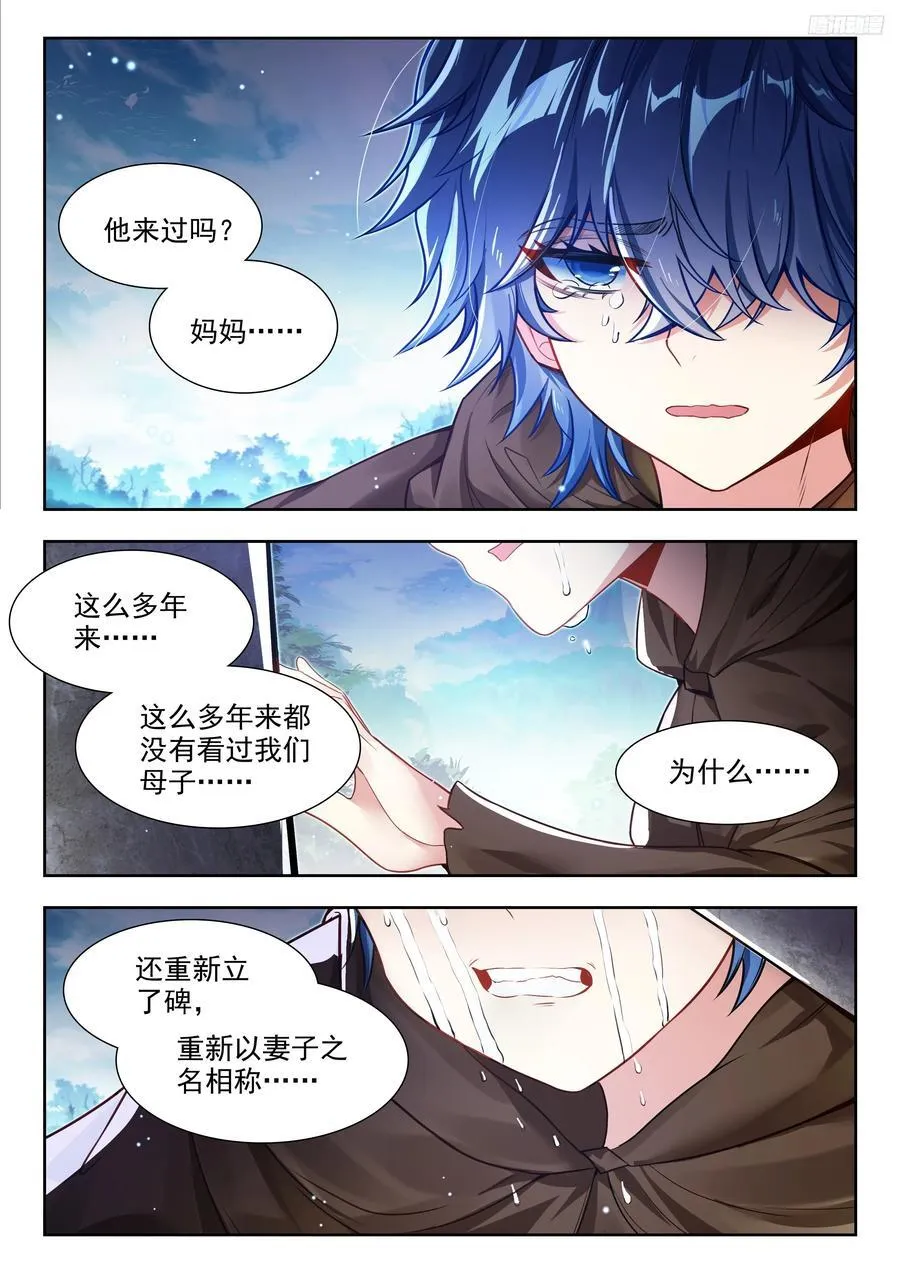 467 入伍 第6页