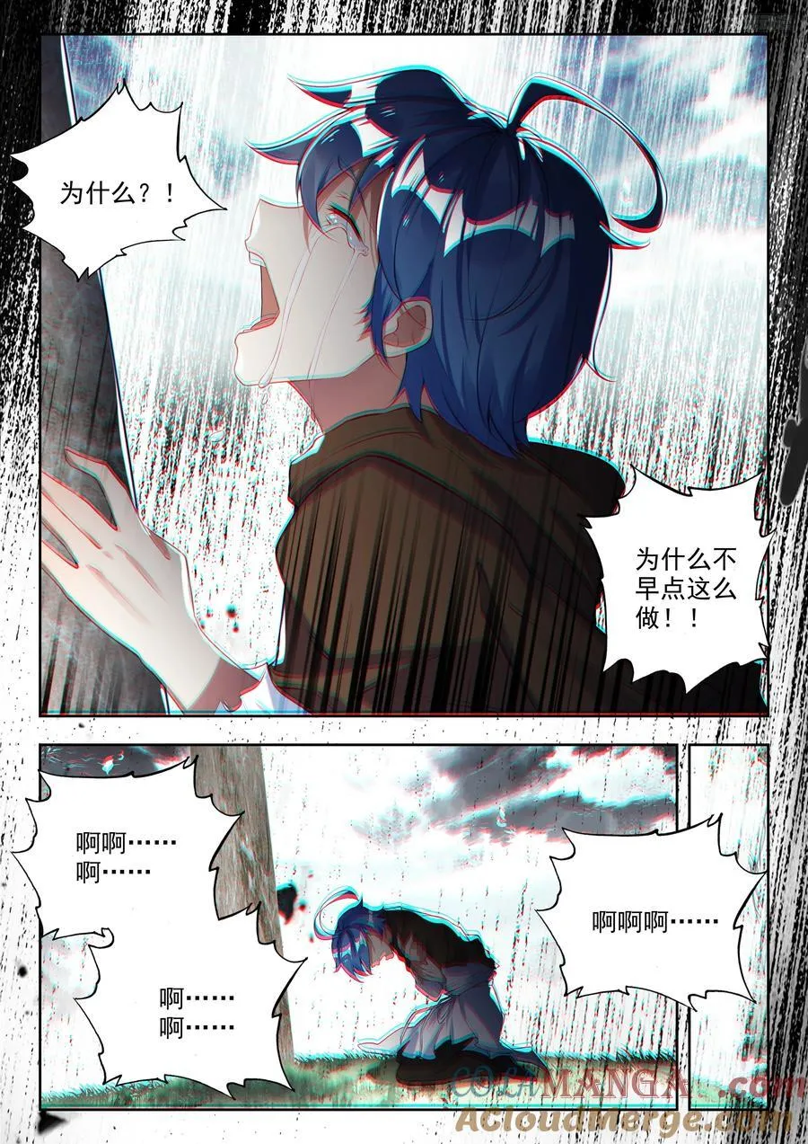 467 入伍 第7页