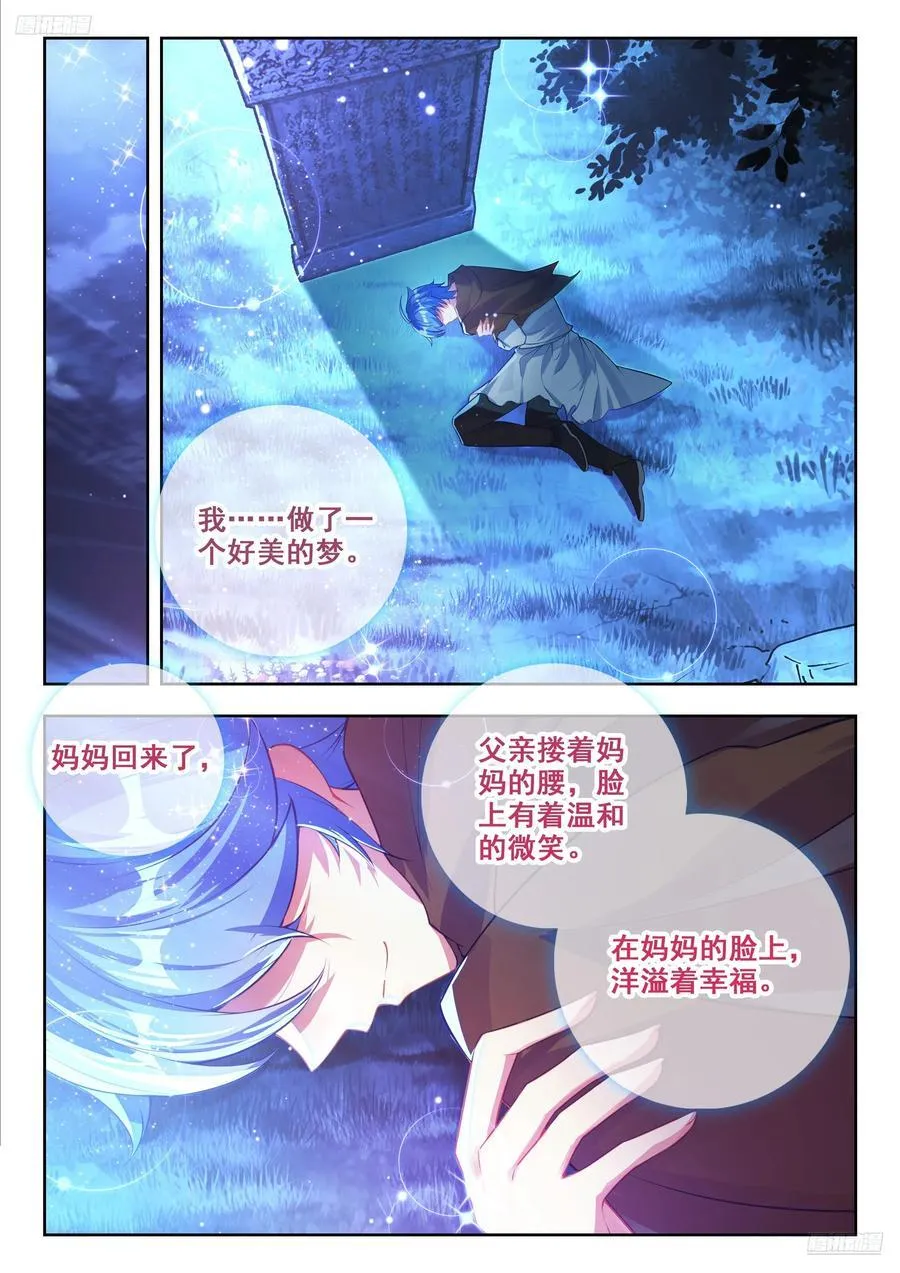 467 入伍 第8页