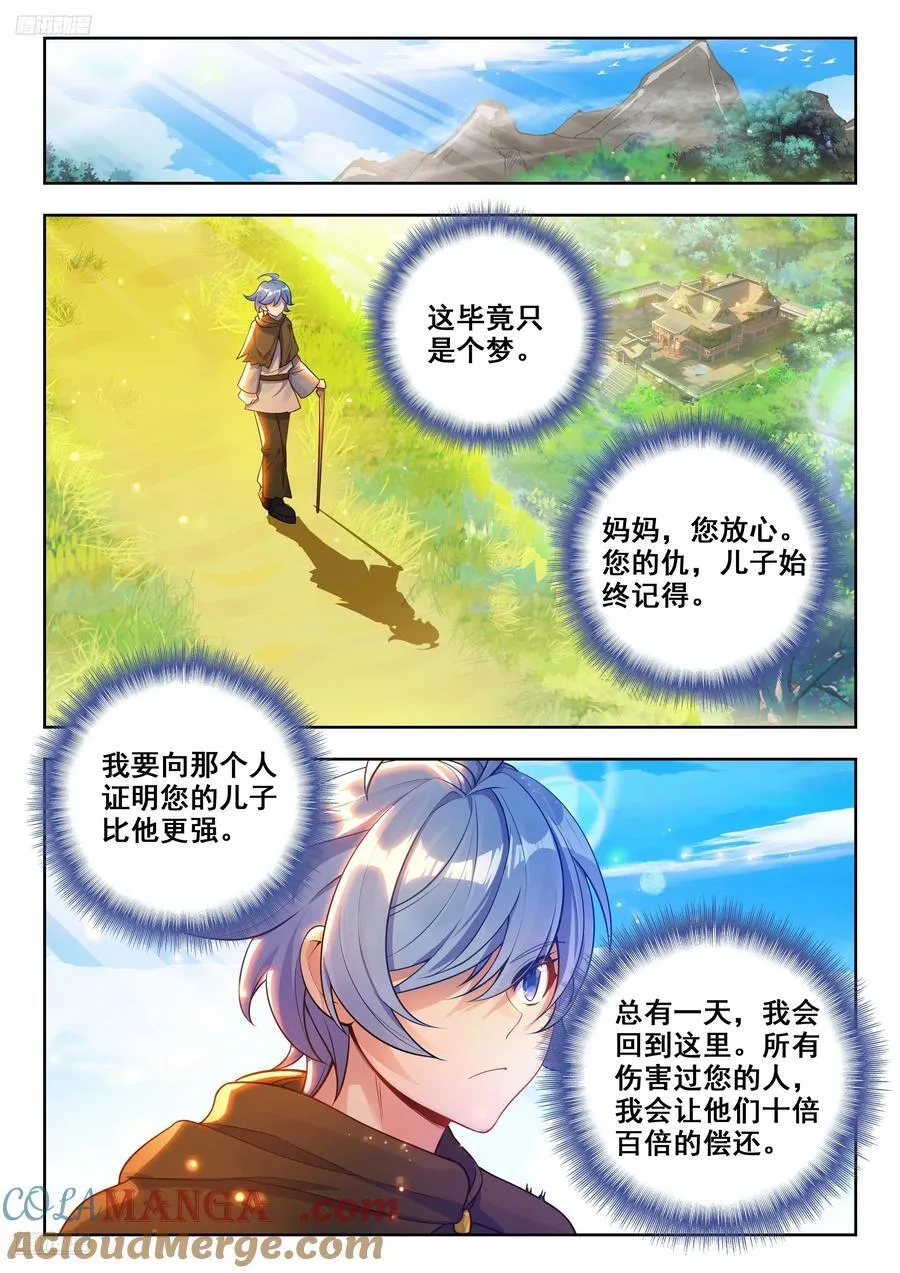 467 入伍 第9页