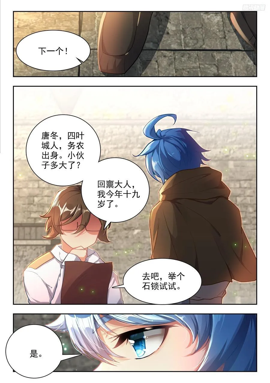 467 入伍 第12页