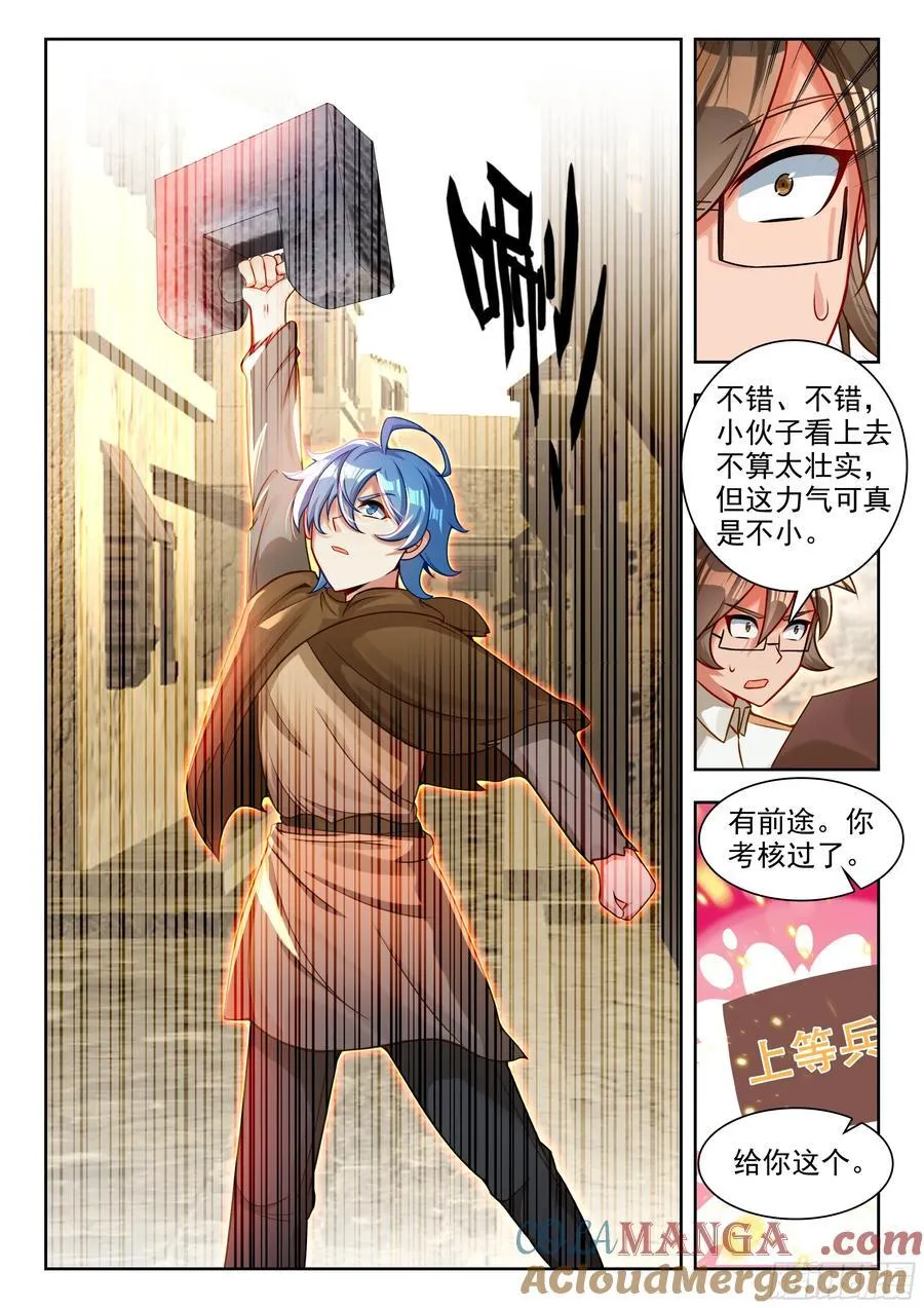 467 入伍 第13页
