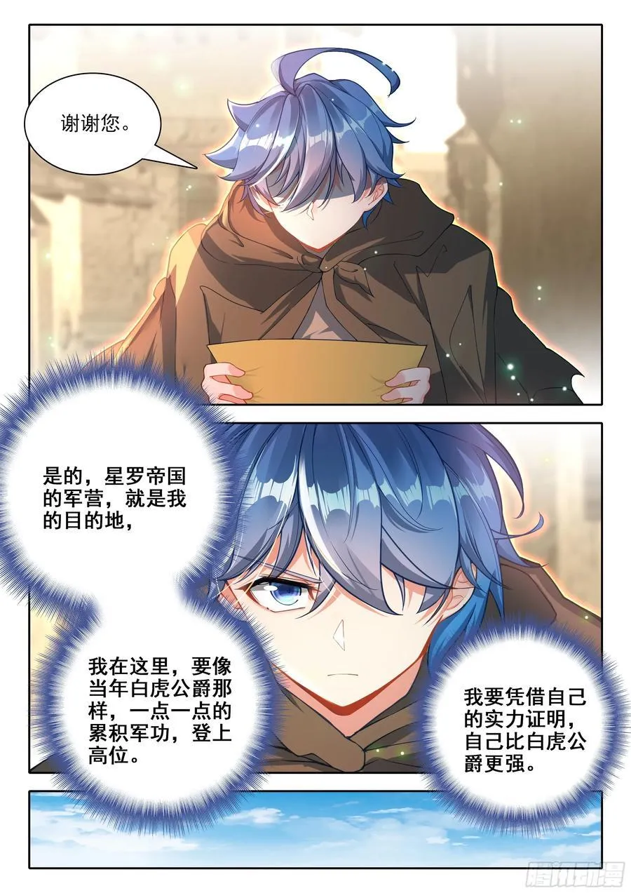 467 入伍 第14页