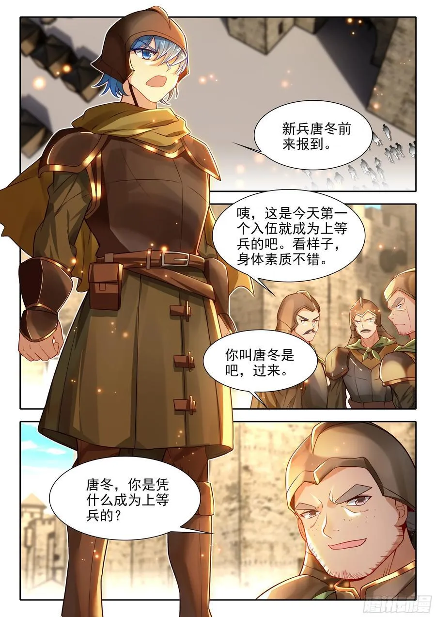 467 入伍 第16页