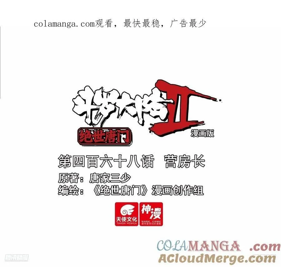 468 营房长 第1页