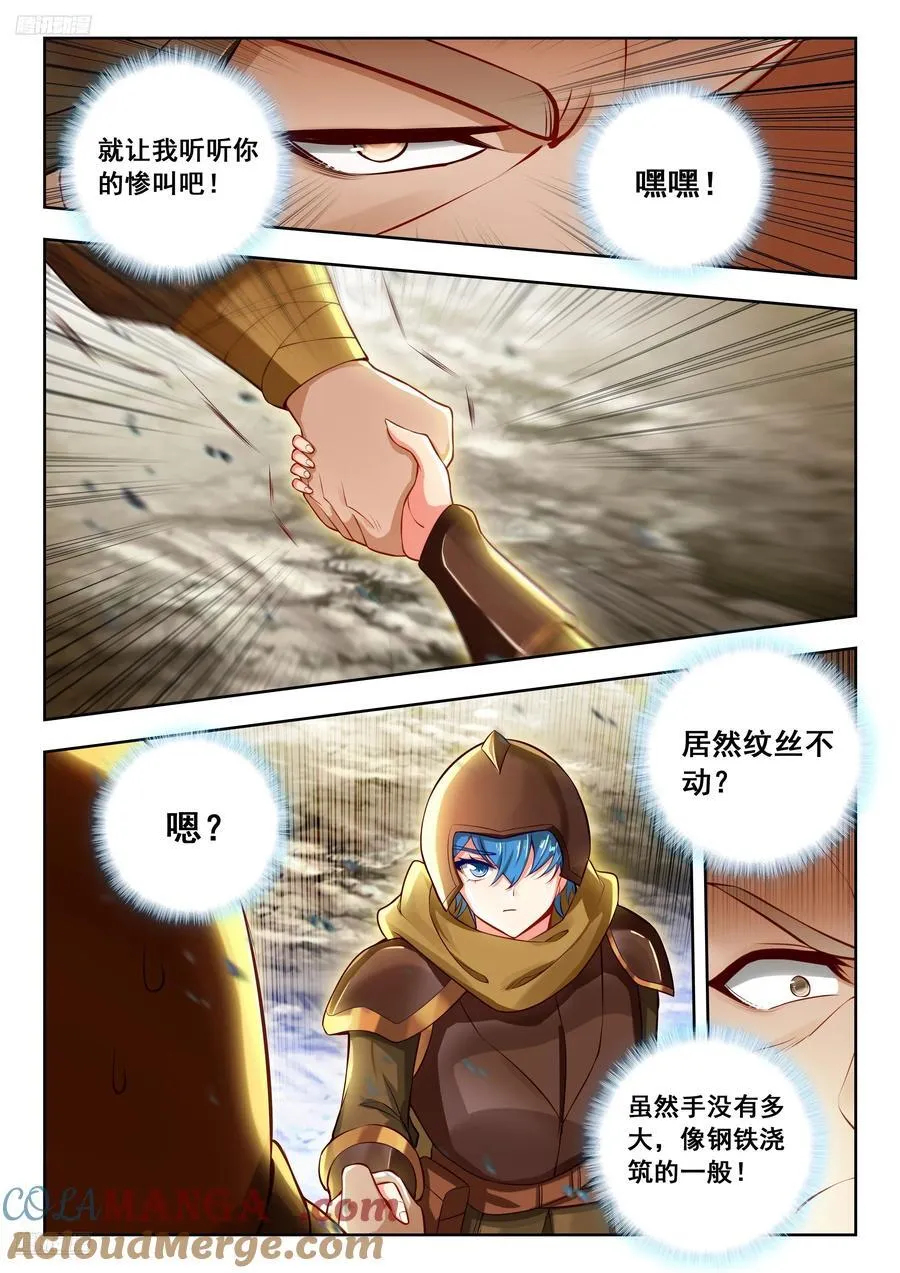 468 营房长 第3页