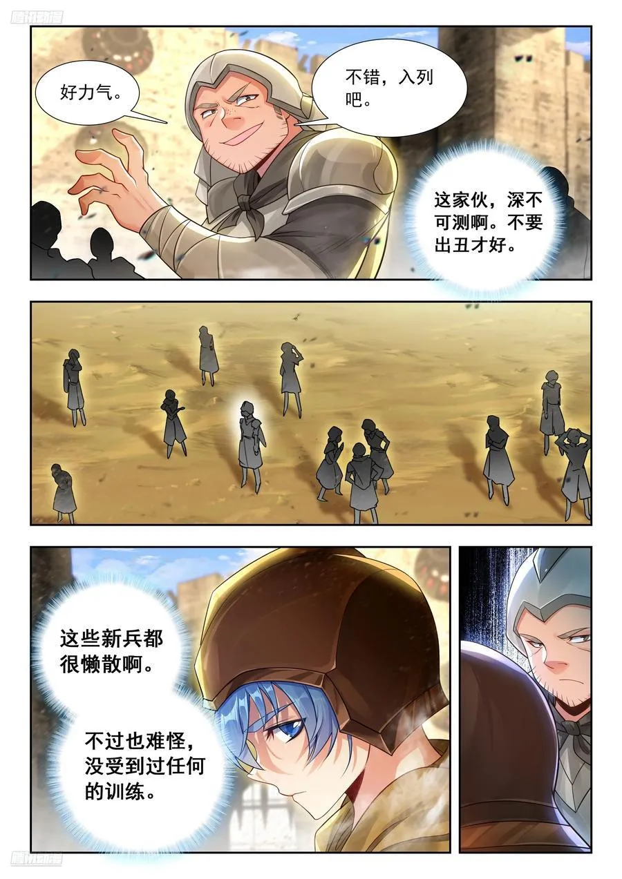 468 营房长 第4页