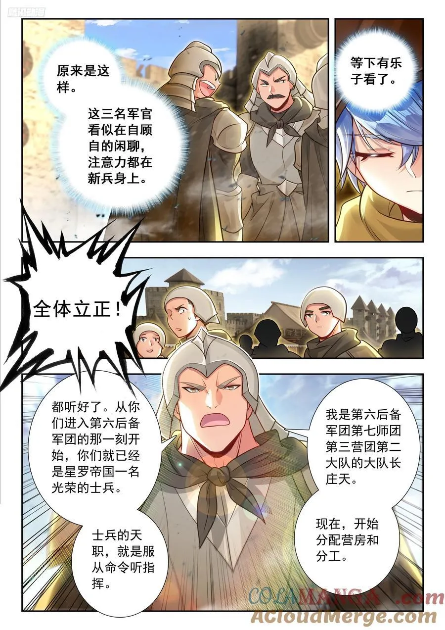 468 营房长 第5页