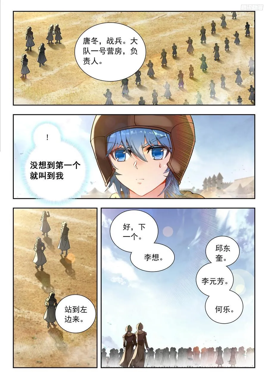 468 营房长 第6页