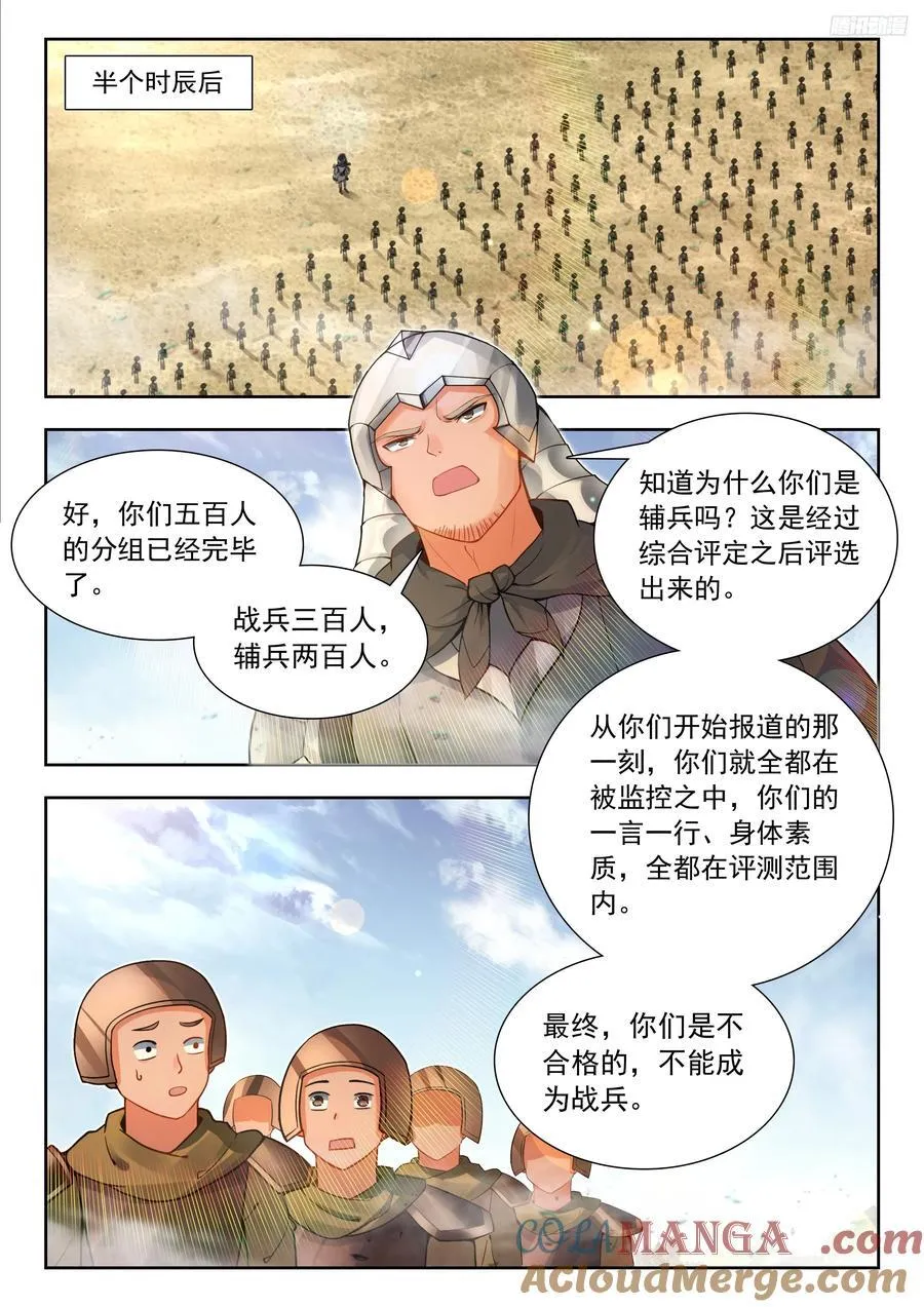 468 营房长 第7页