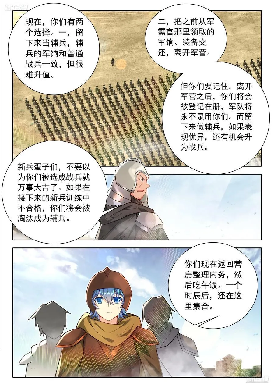 468 营房长 第8页