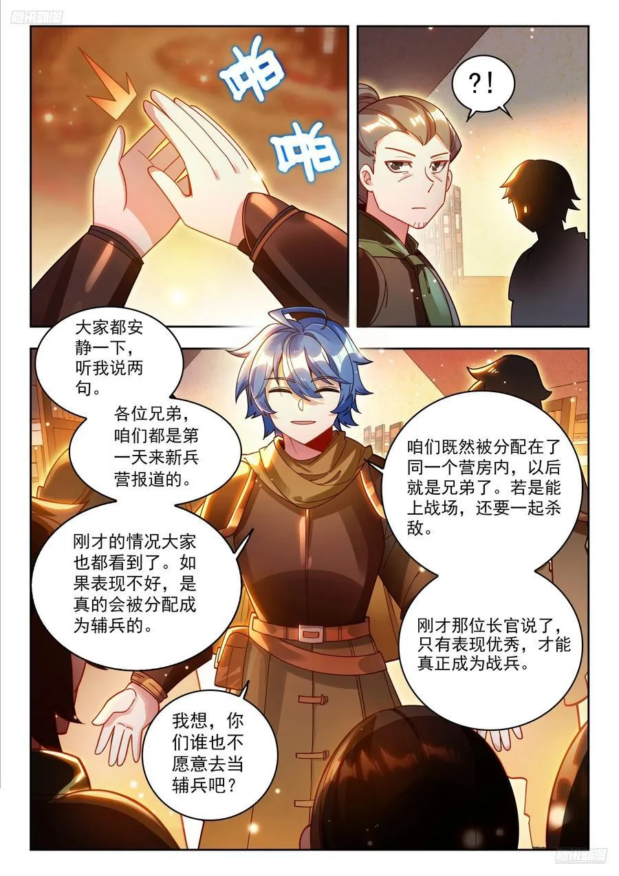 468 营房长 第10页