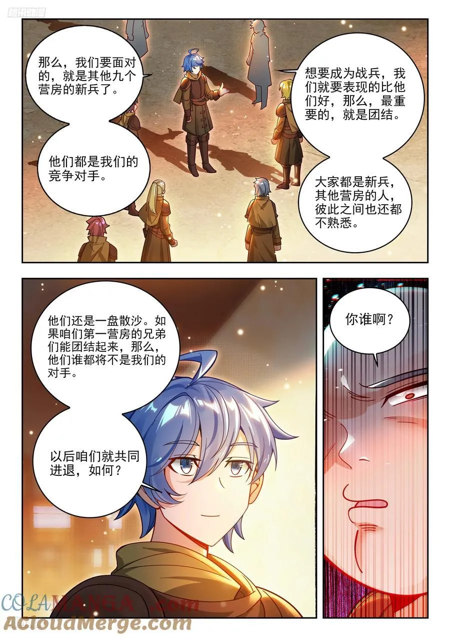 468 营房长 第11页