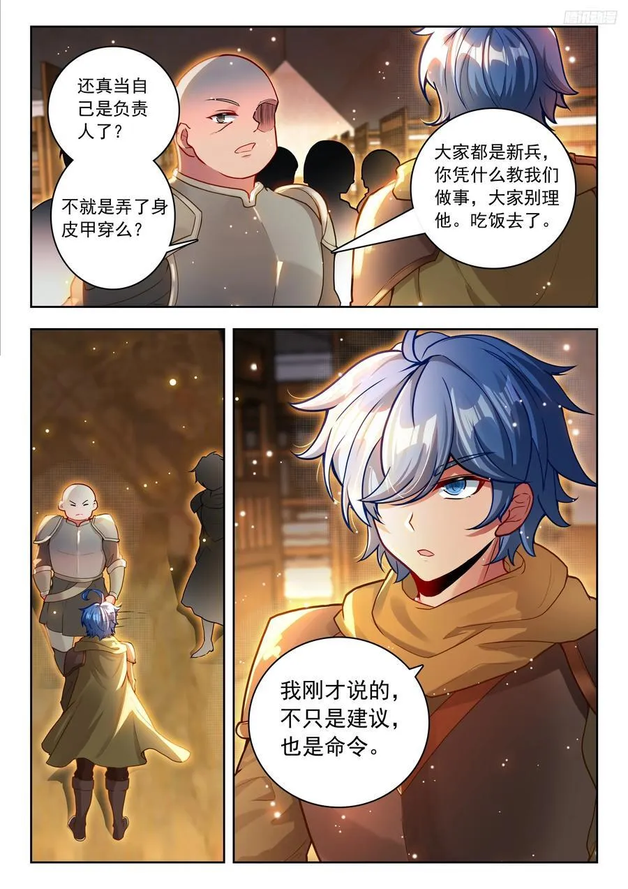 468 营房长 第12页