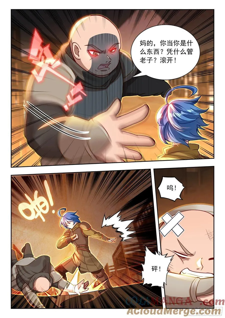 468 营房长 第13页
