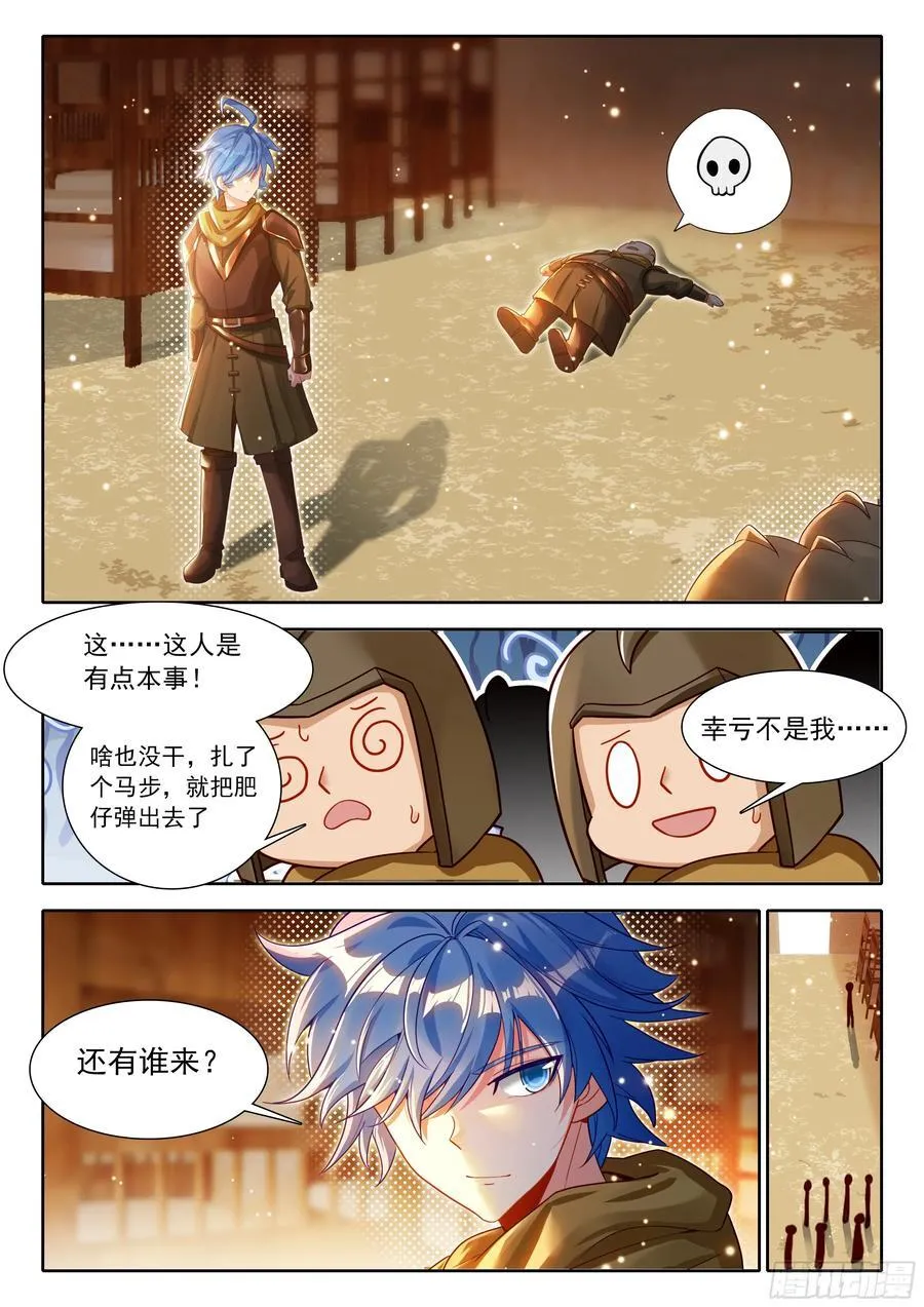 468 营房长 第16页