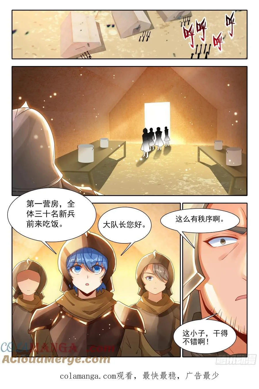 468 营房长 第17页