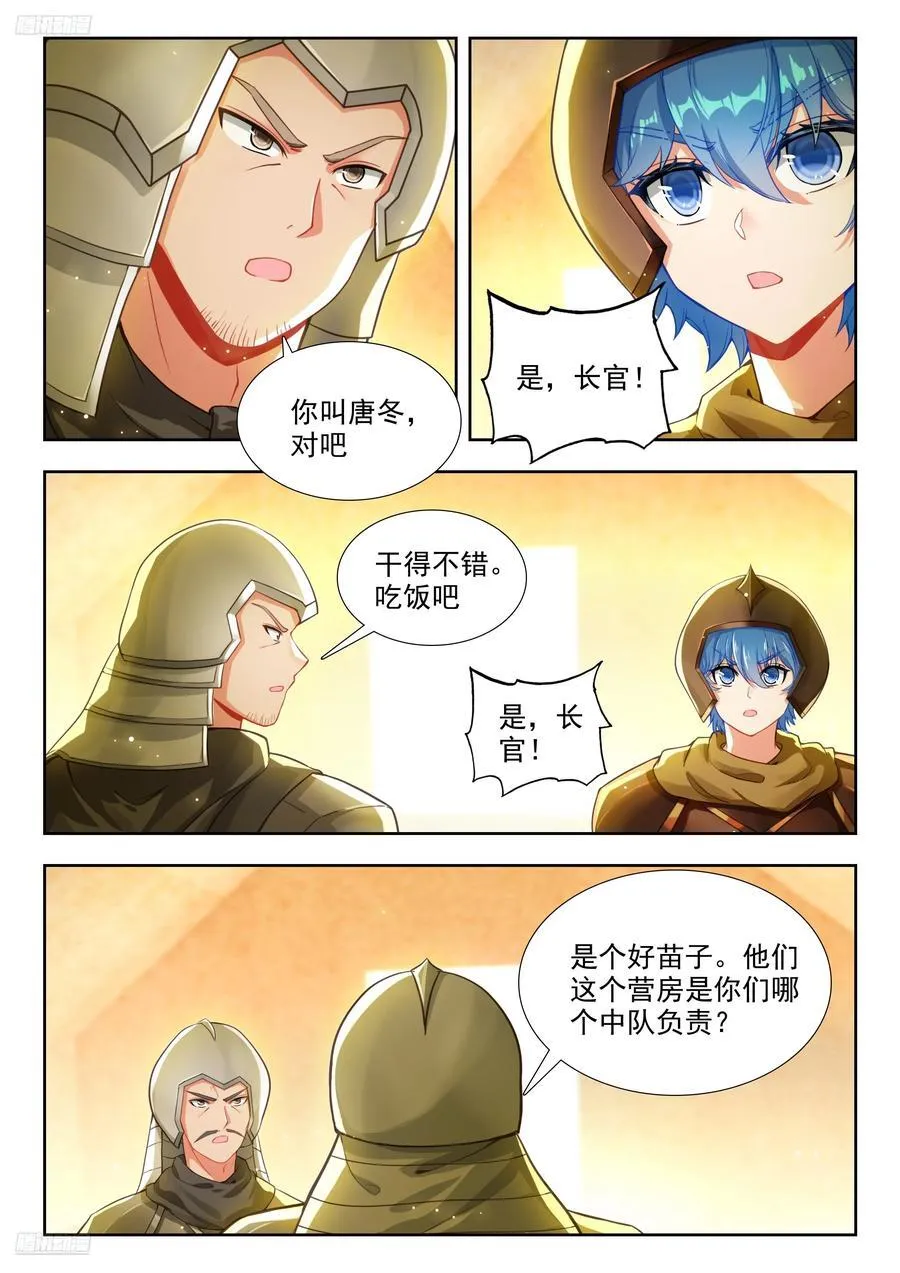 469 美女营长 第2页