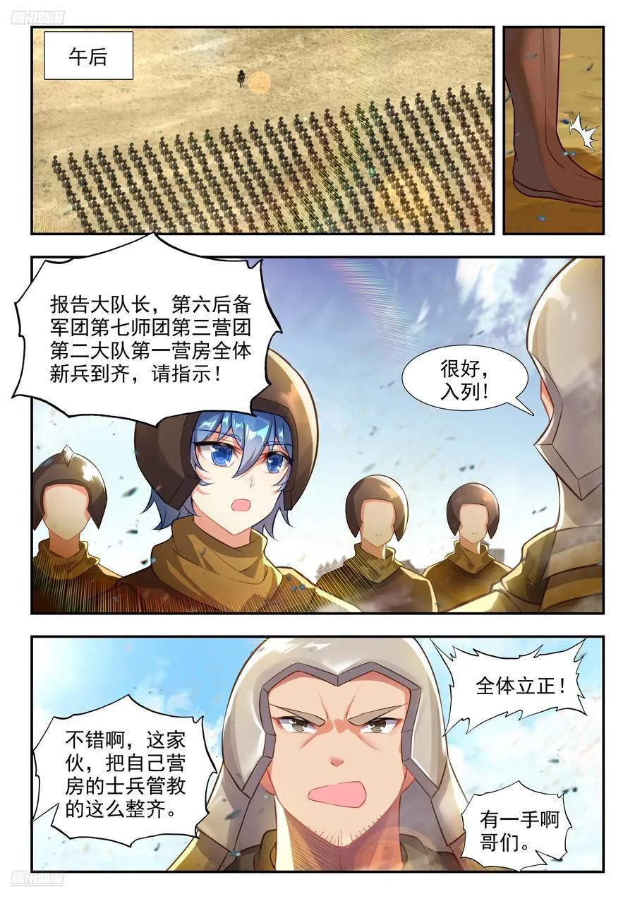 469 美女营长 第4页