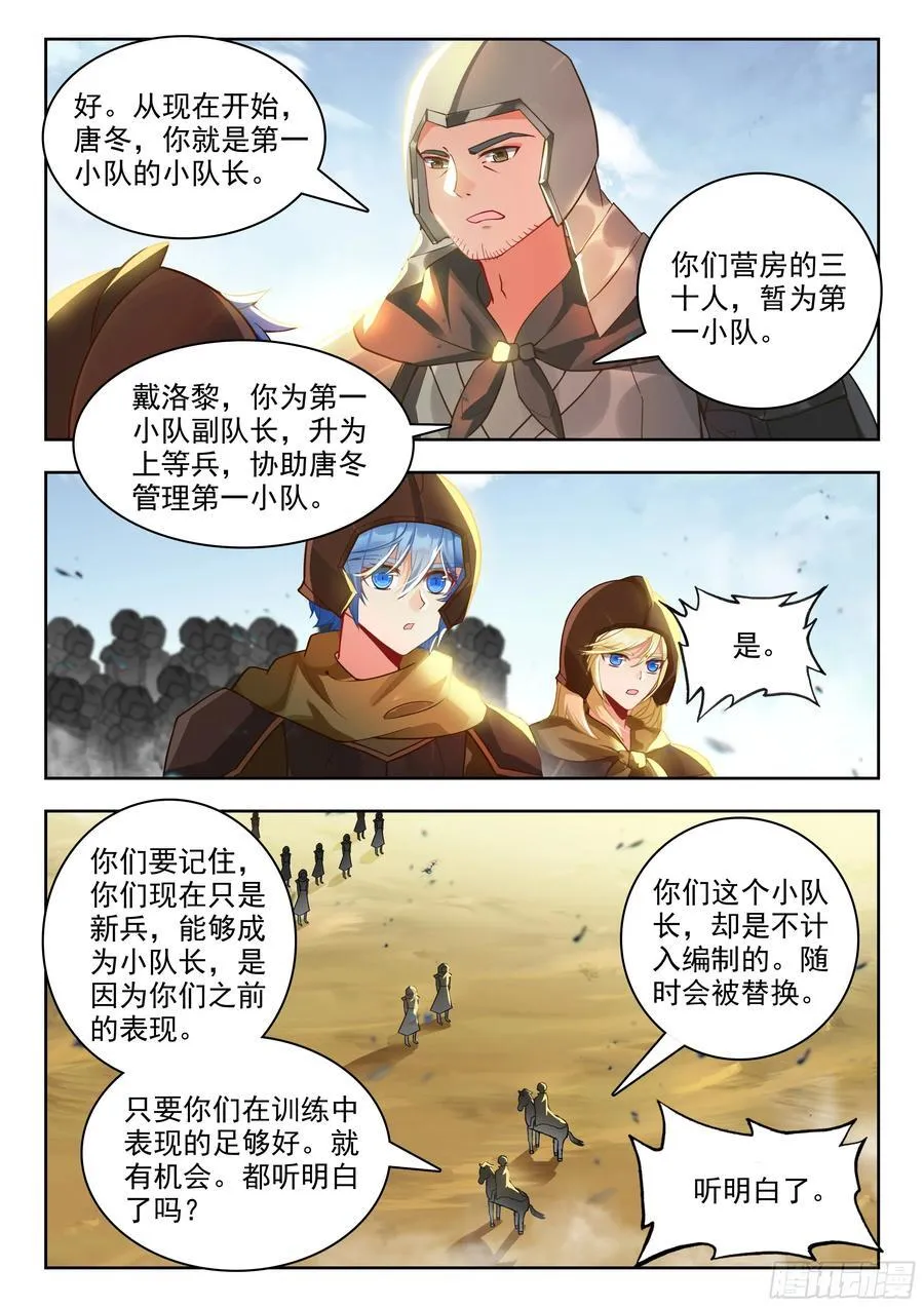 469 美女营长 第14页