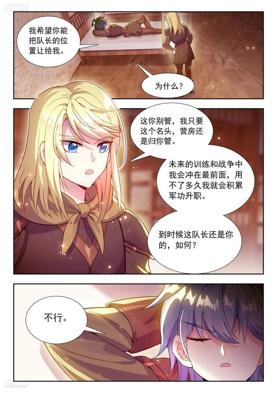 470 弟弟？ 第2页
