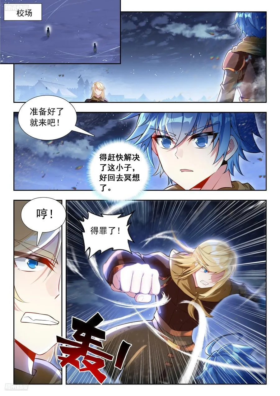 470 弟弟？ 第4页