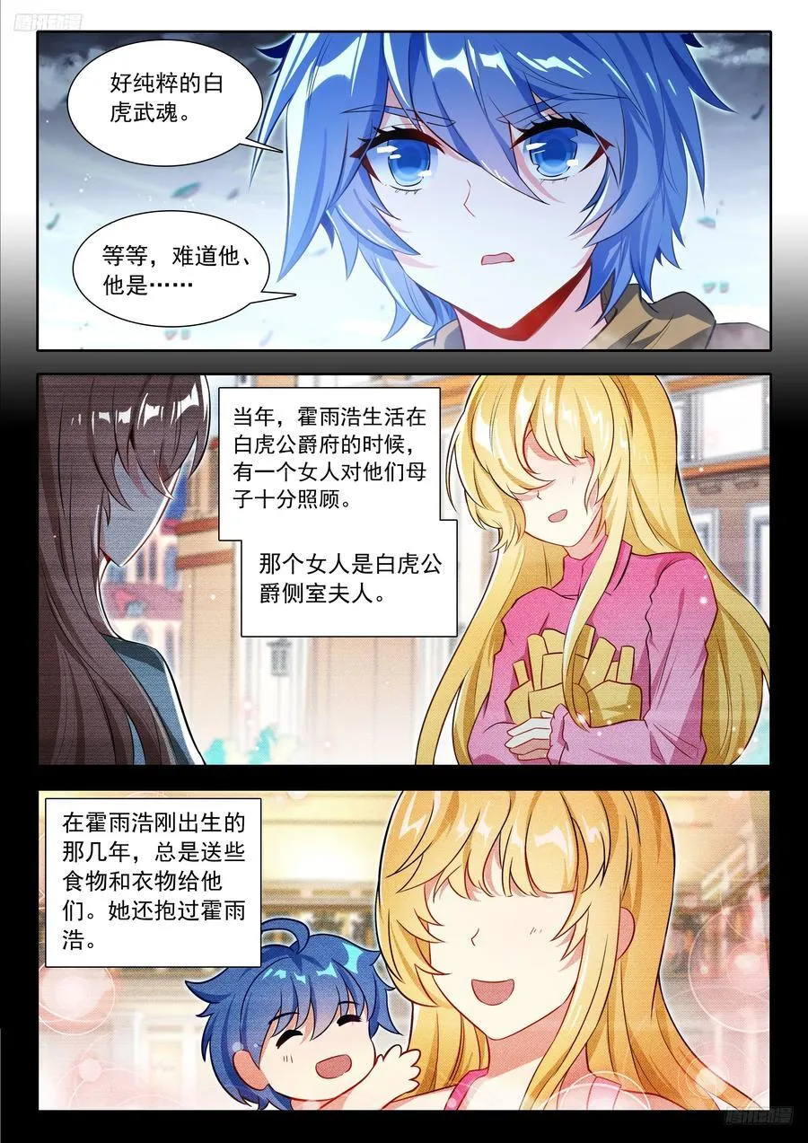 470 弟弟？ 第8页
