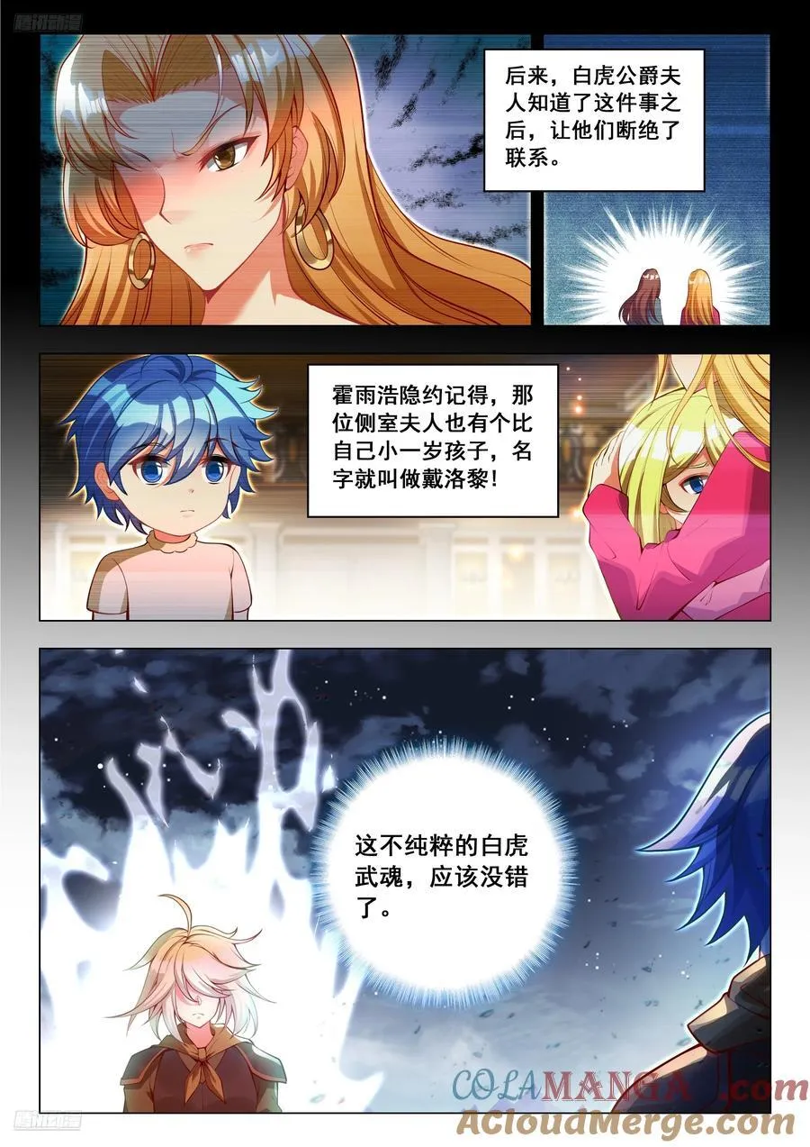470 弟弟？ 第9页