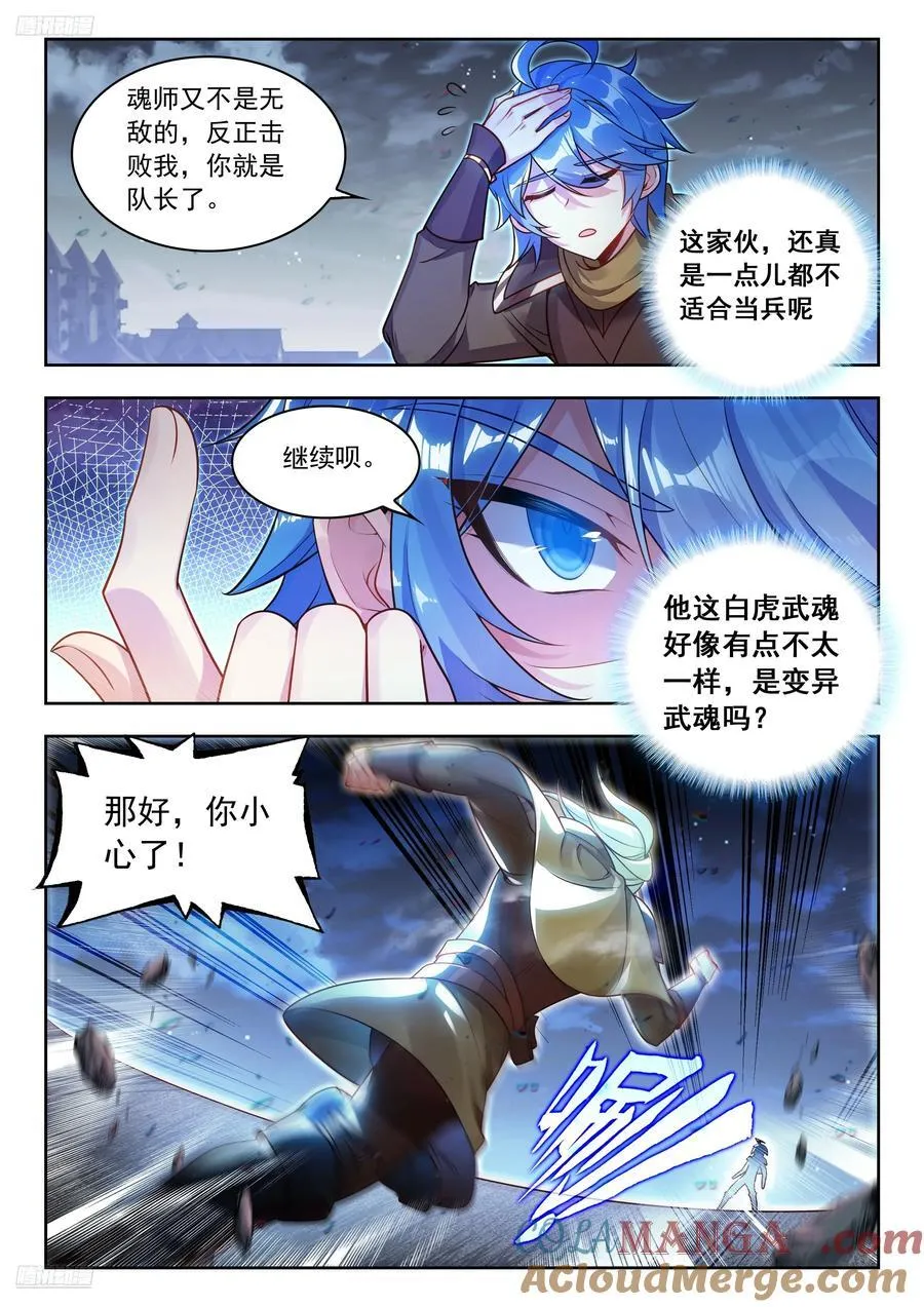 470 弟弟？ 第11页