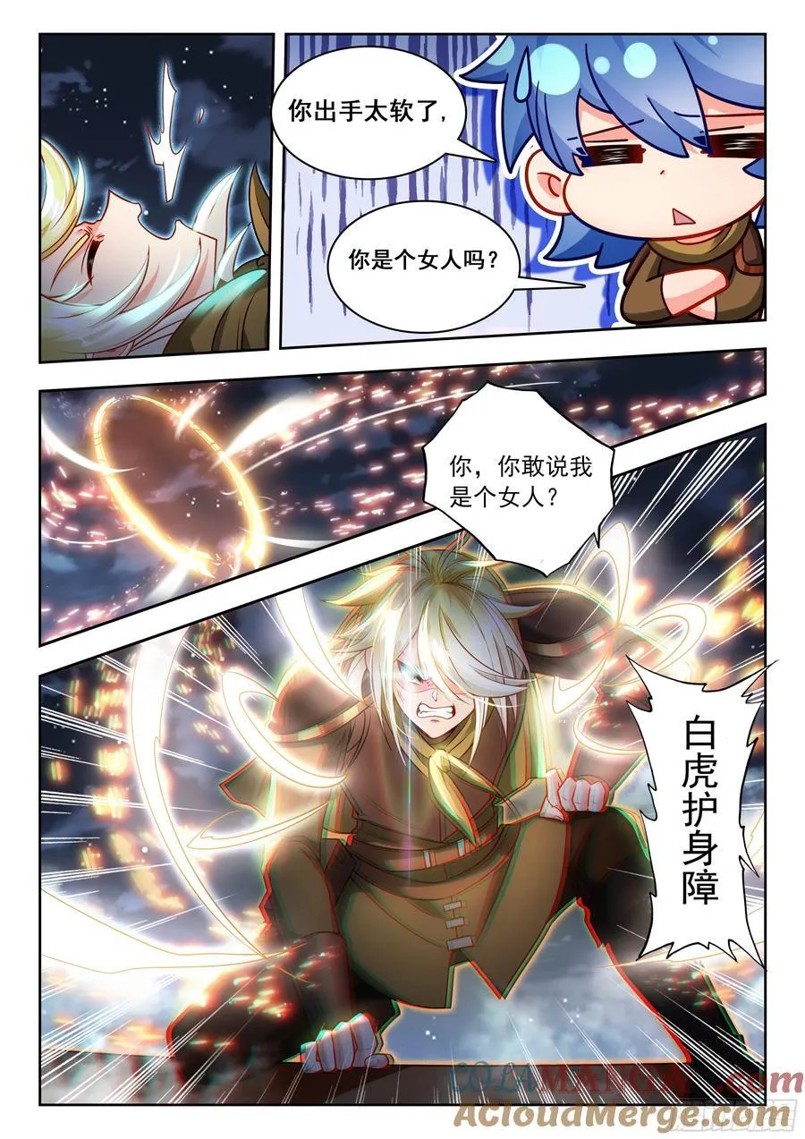 470 弟弟？ 第13页
