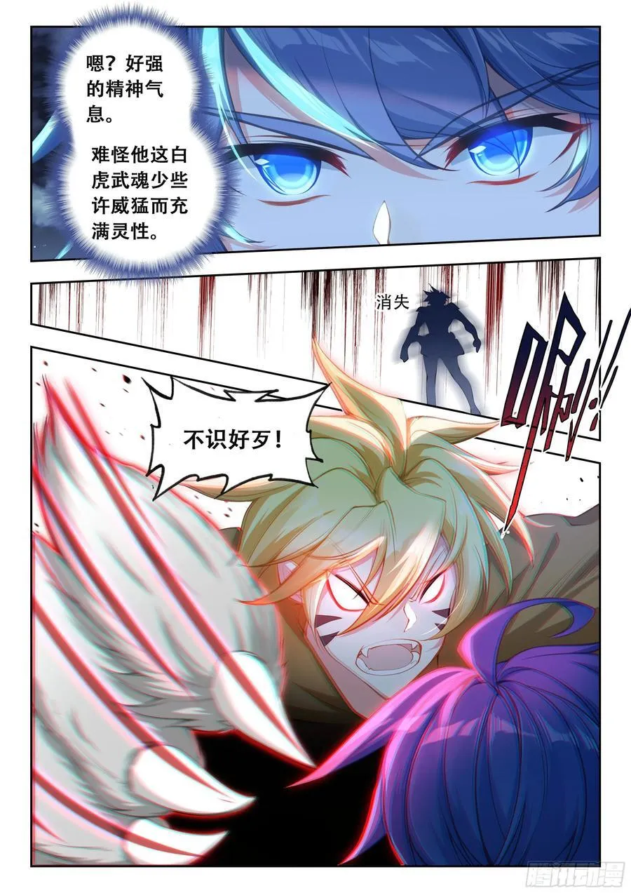 470 弟弟？ 第14页