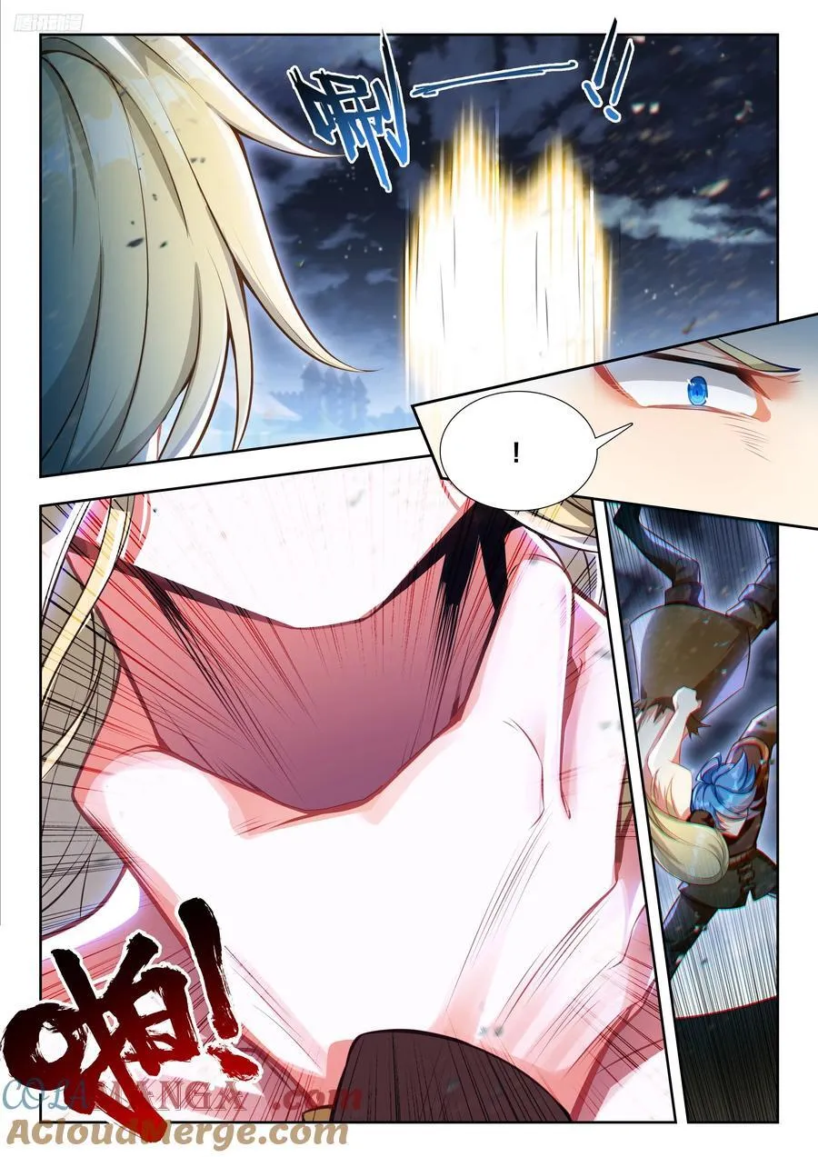 471 无法战胜的敌人 第5页