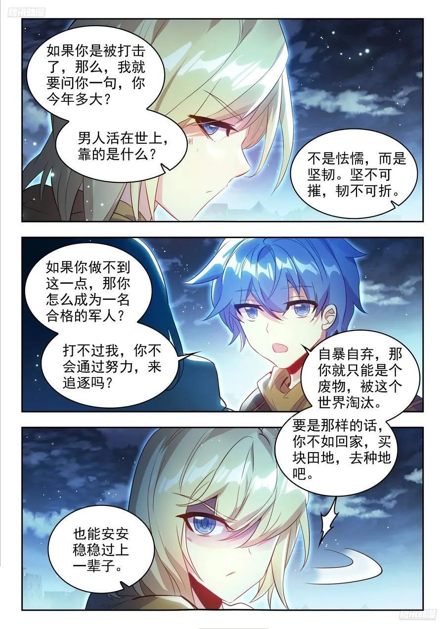 471 无法战胜的敌人 第10页