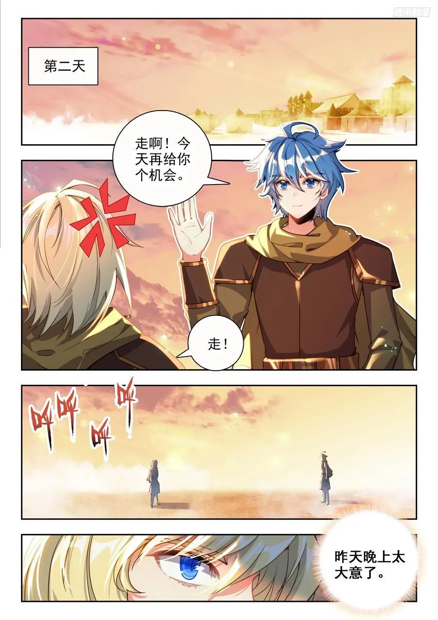 471 无法战胜的敌人 第12页