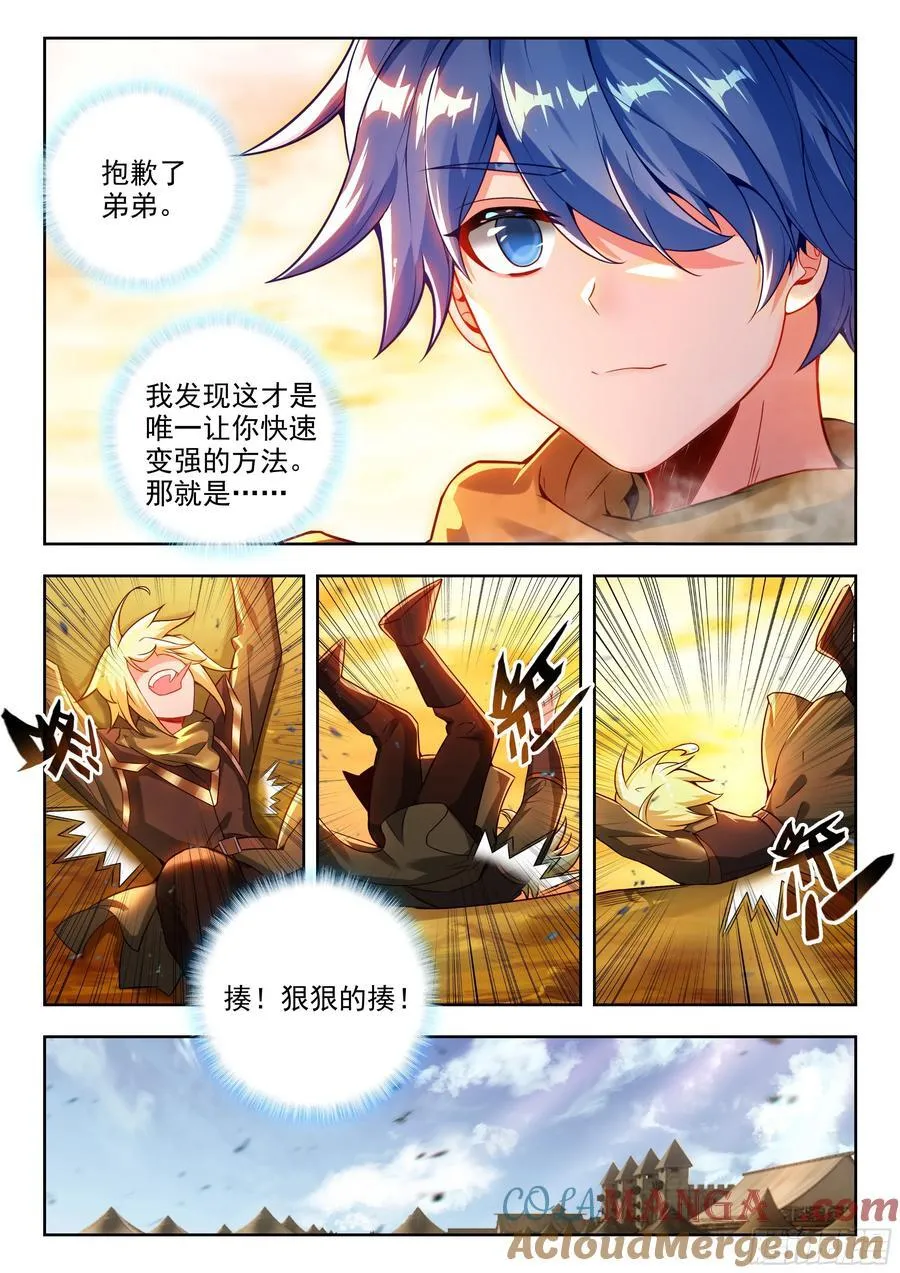 471 无法战胜的敌人 第15页