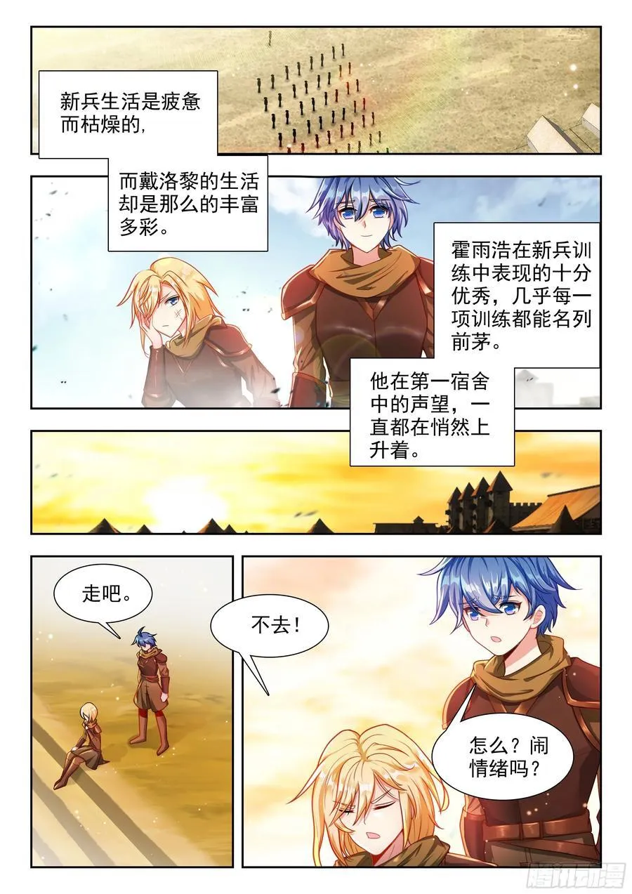 471 无法战胜的敌人 第16页