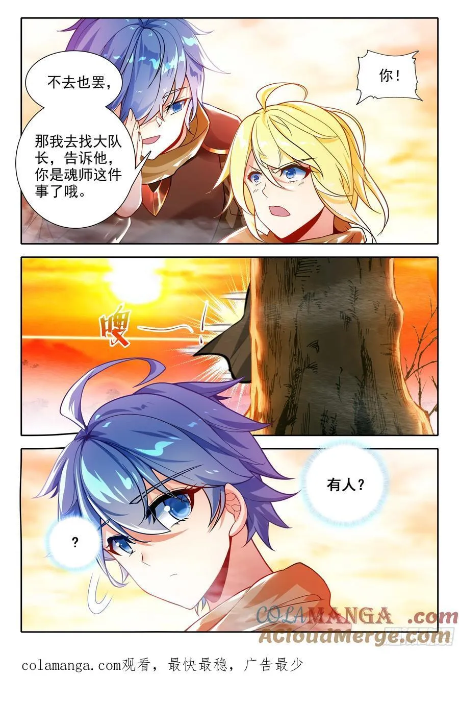 471 无法战胜的敌人 第17页