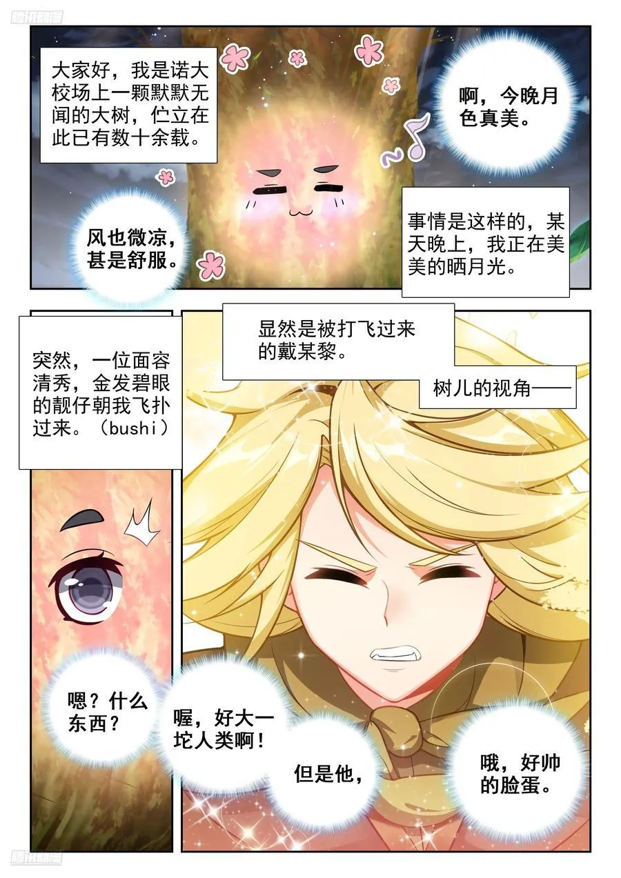 471 无法战胜的敌人 第19页