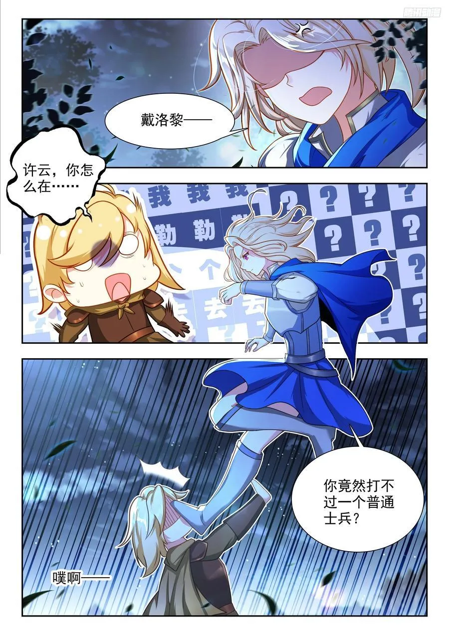 472 孰强孰弱 第6页