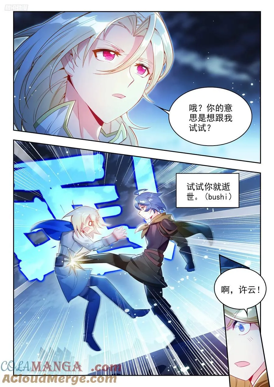 472 孰强孰弱 第9页