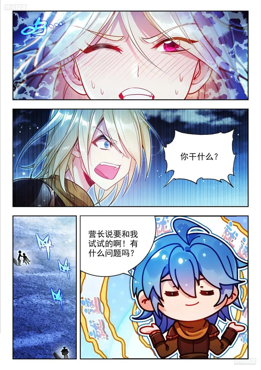 472 孰强孰弱 第10页