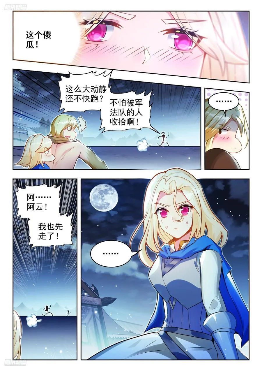 473 庶出 第4页