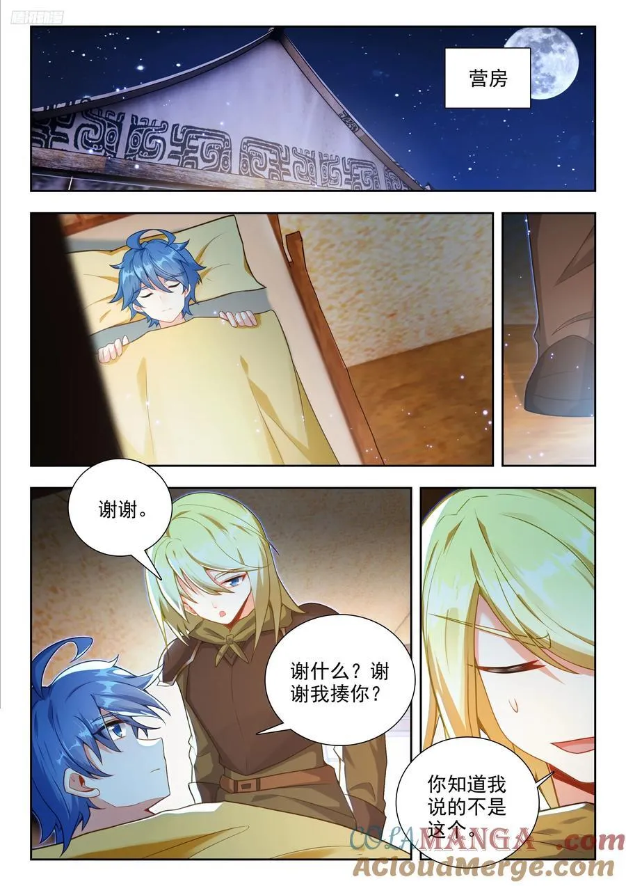 473 庶出 第5页