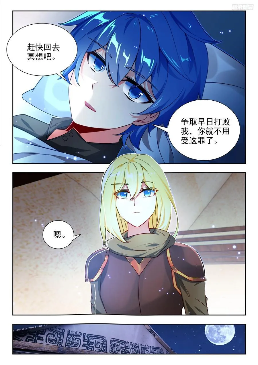473 庶出 第6页